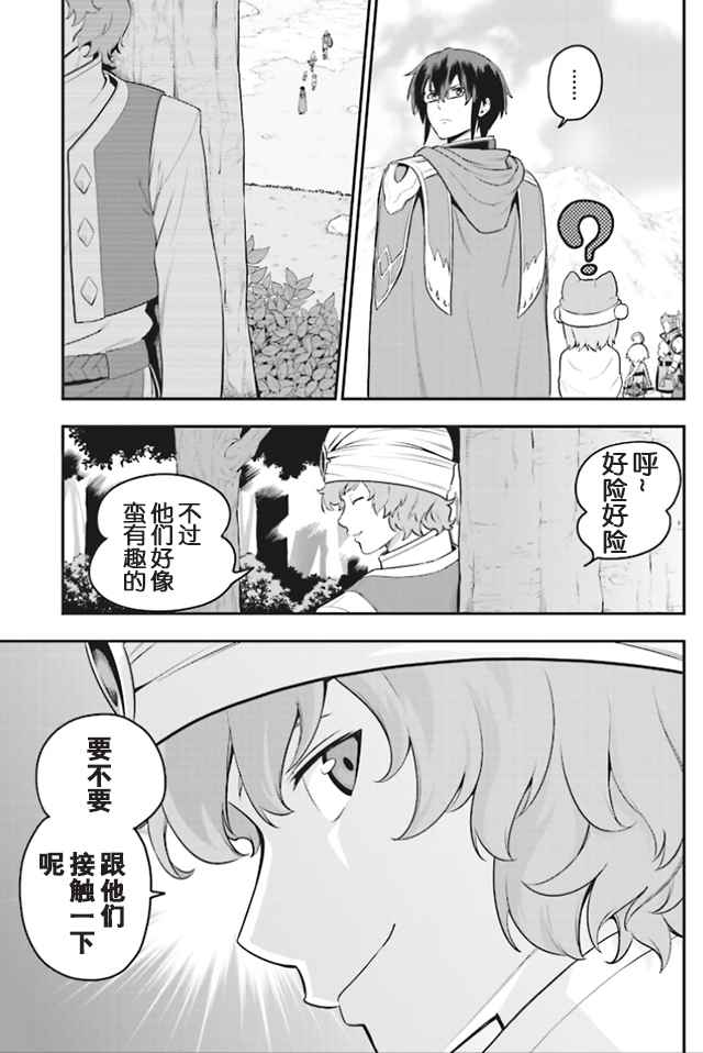 《金色的文字使》漫画 016话