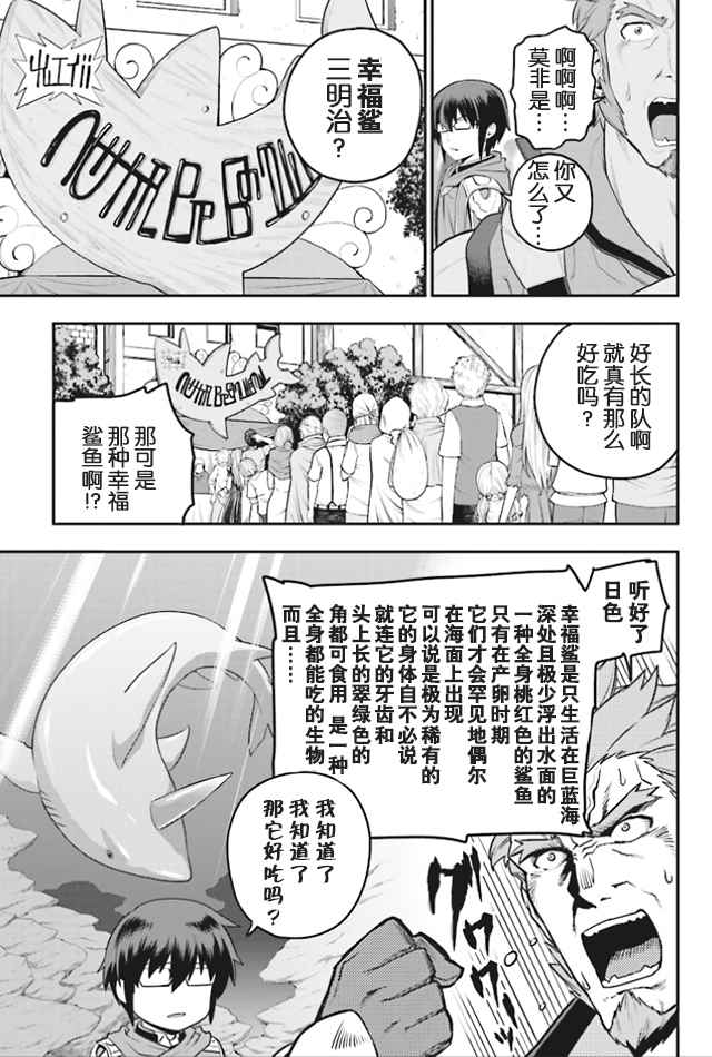 《金色的文字使》漫画 016话