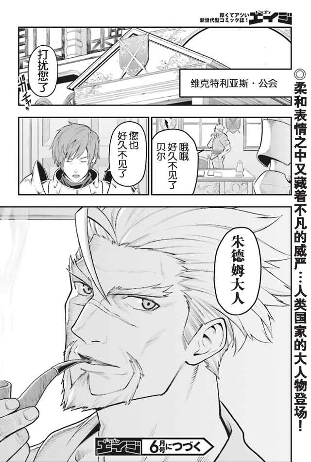 《金色的文字使》漫画 016话