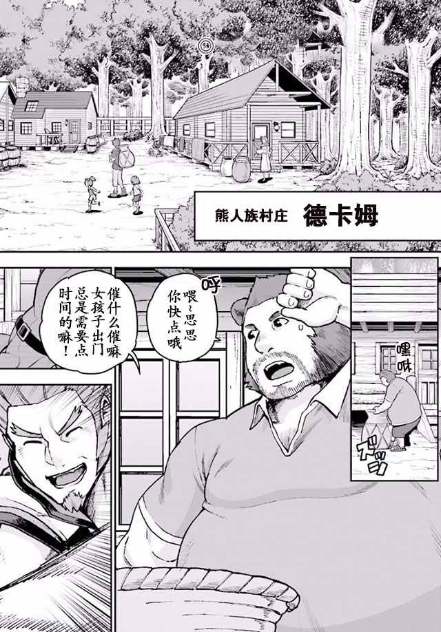 《金色的文字使》漫画 021话