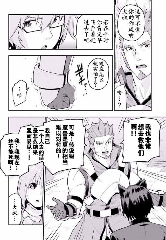 《金色的文字使》漫画 021话