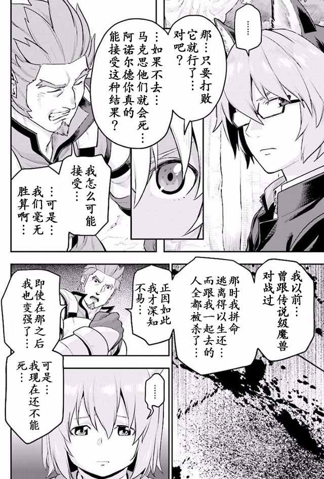 《金色的文字使》漫画 021话