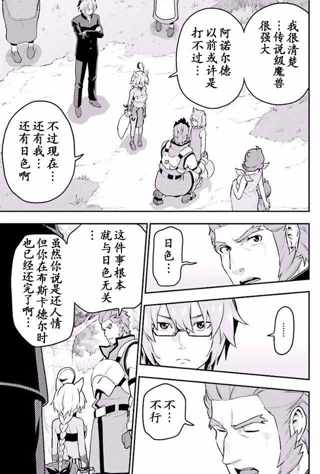 《金色的文字使》漫画 021话