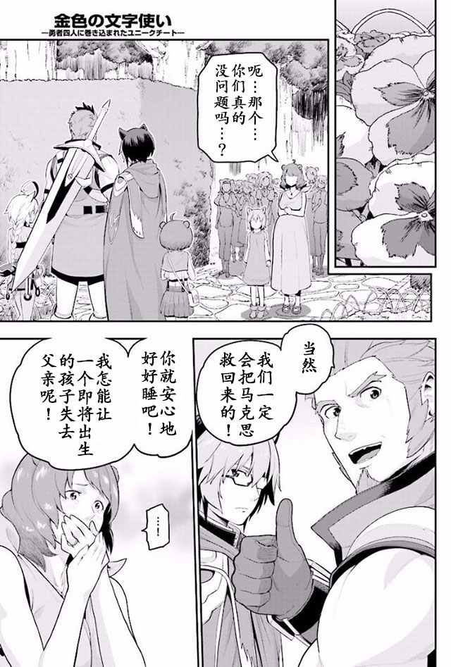 《金色的文字使》漫画 021话