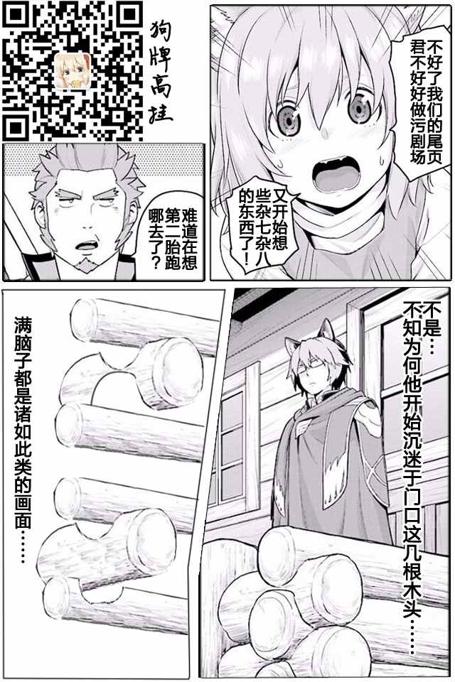 《金色的文字使》漫画 021话