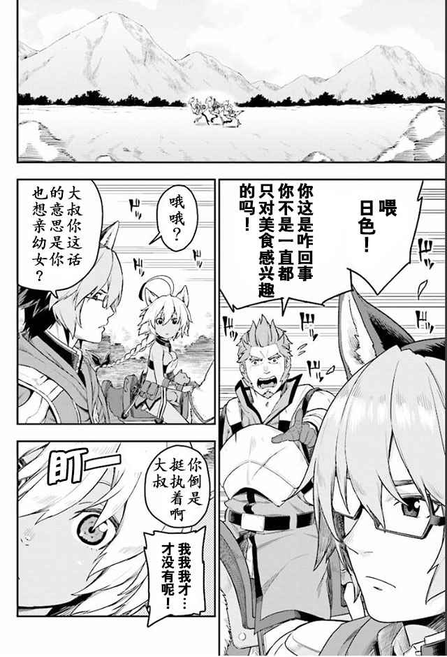 《金色的文字使》漫画 024话