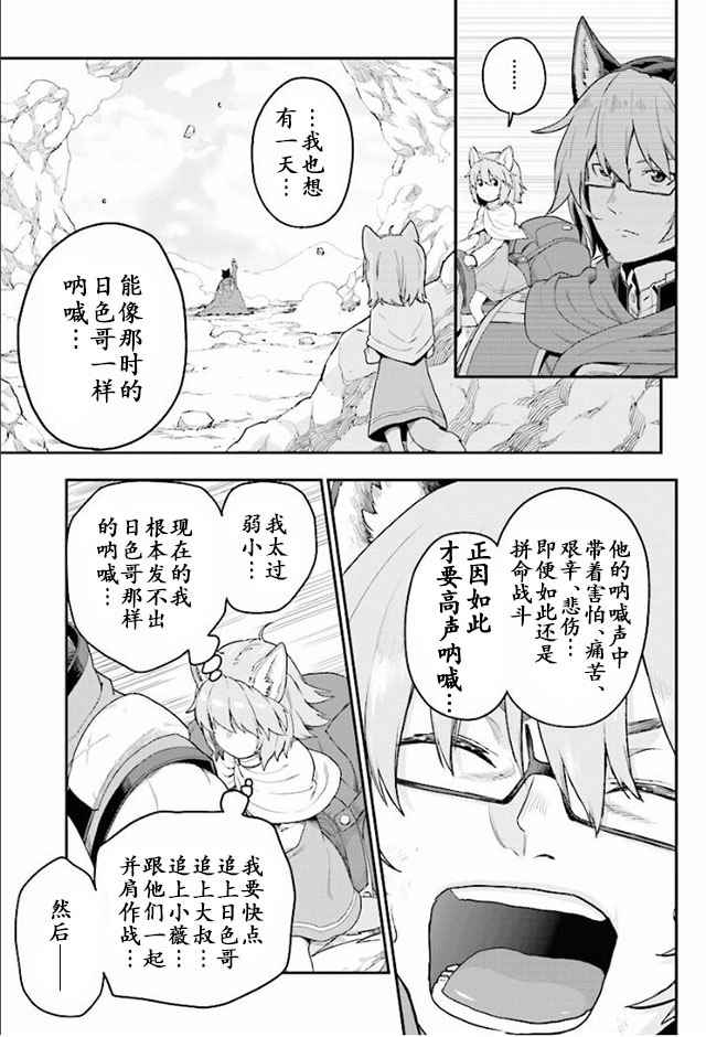 《金色的文字使》漫画 024话