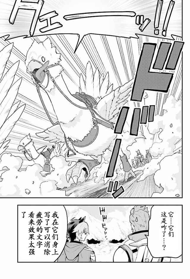 《金色的文字使》漫画 027话