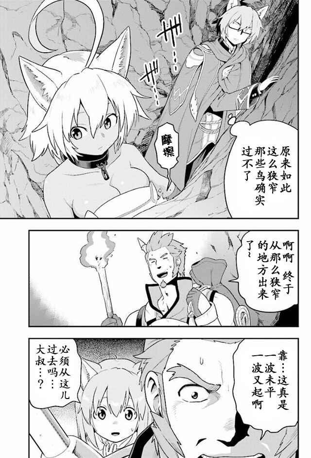 《金色的文字使》漫画 027话