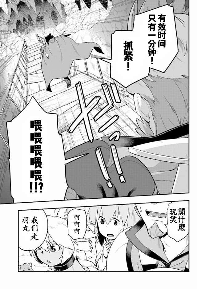 《金色的文字使》漫画 027话