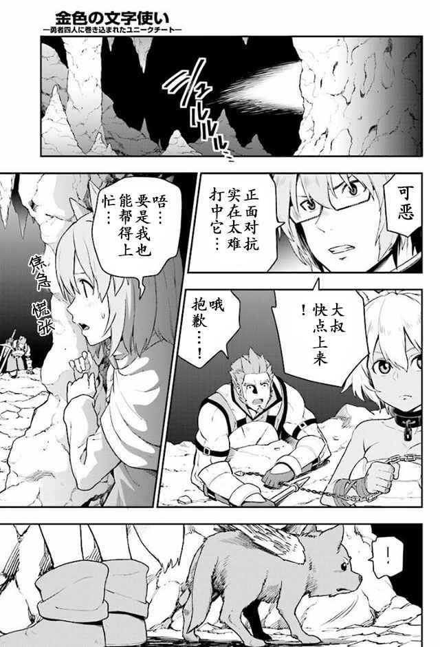 《金色的文字使》漫画 028话