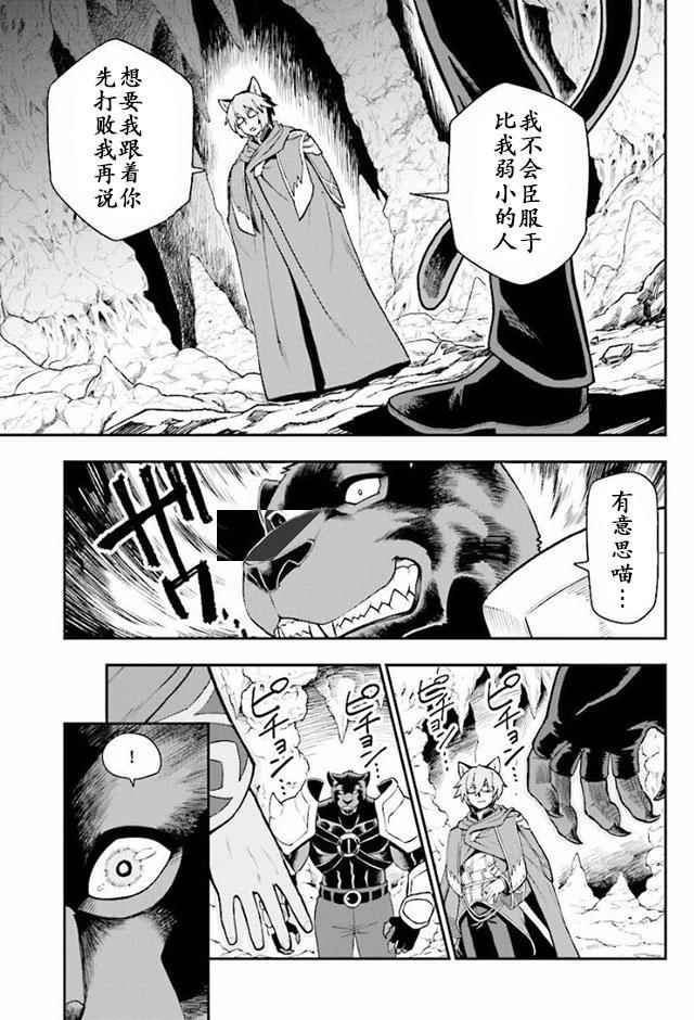 《金色的文字使》漫画 028话