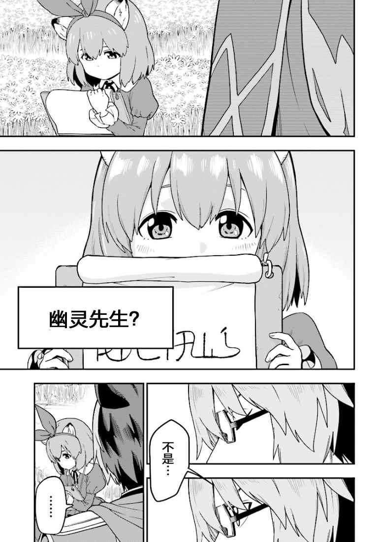 《金色的文字使》漫画 031话