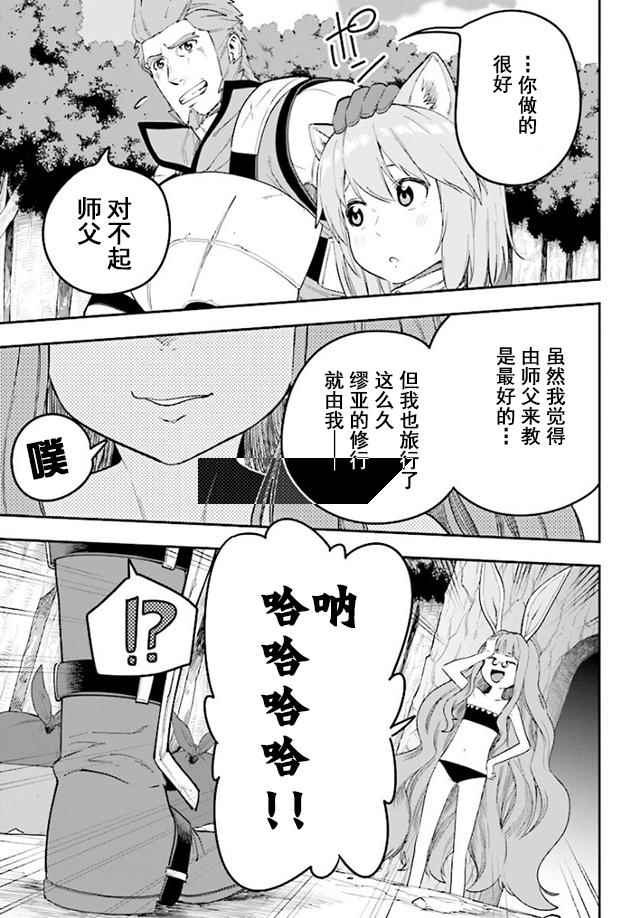 《金色的文字使》漫画 032话