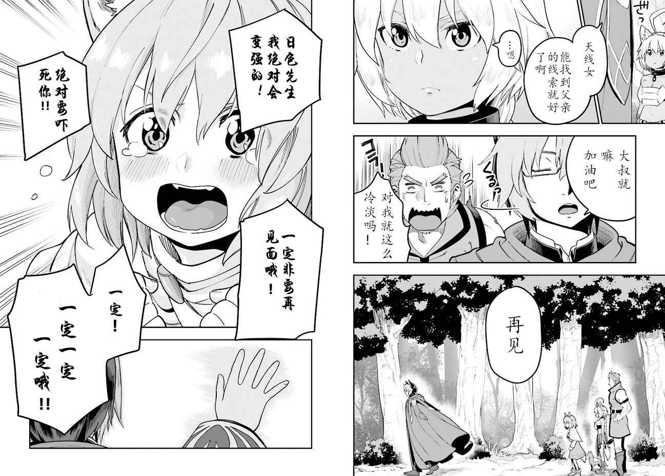 《金色的文字使》漫画 033话