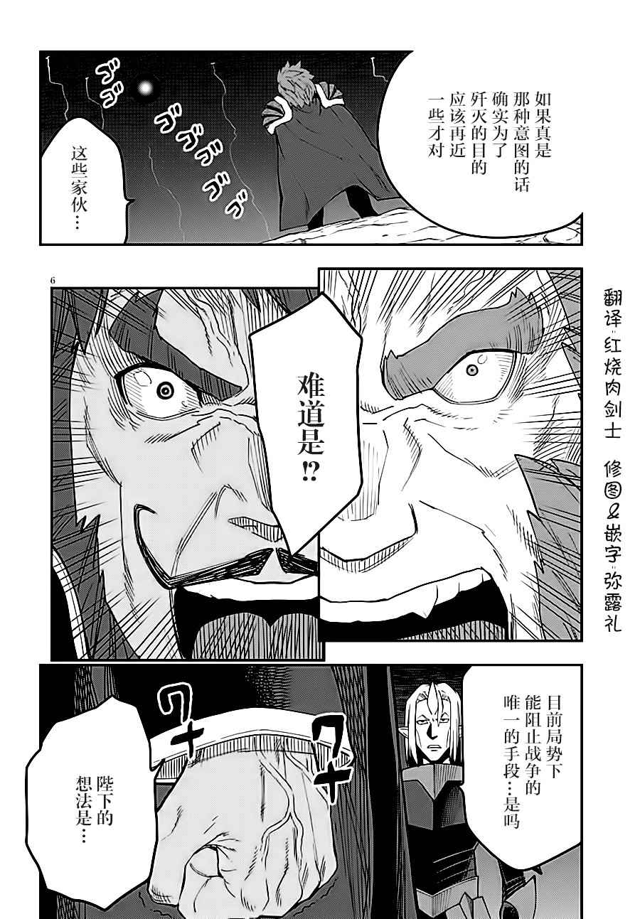 《金色的文字使》漫画 034话