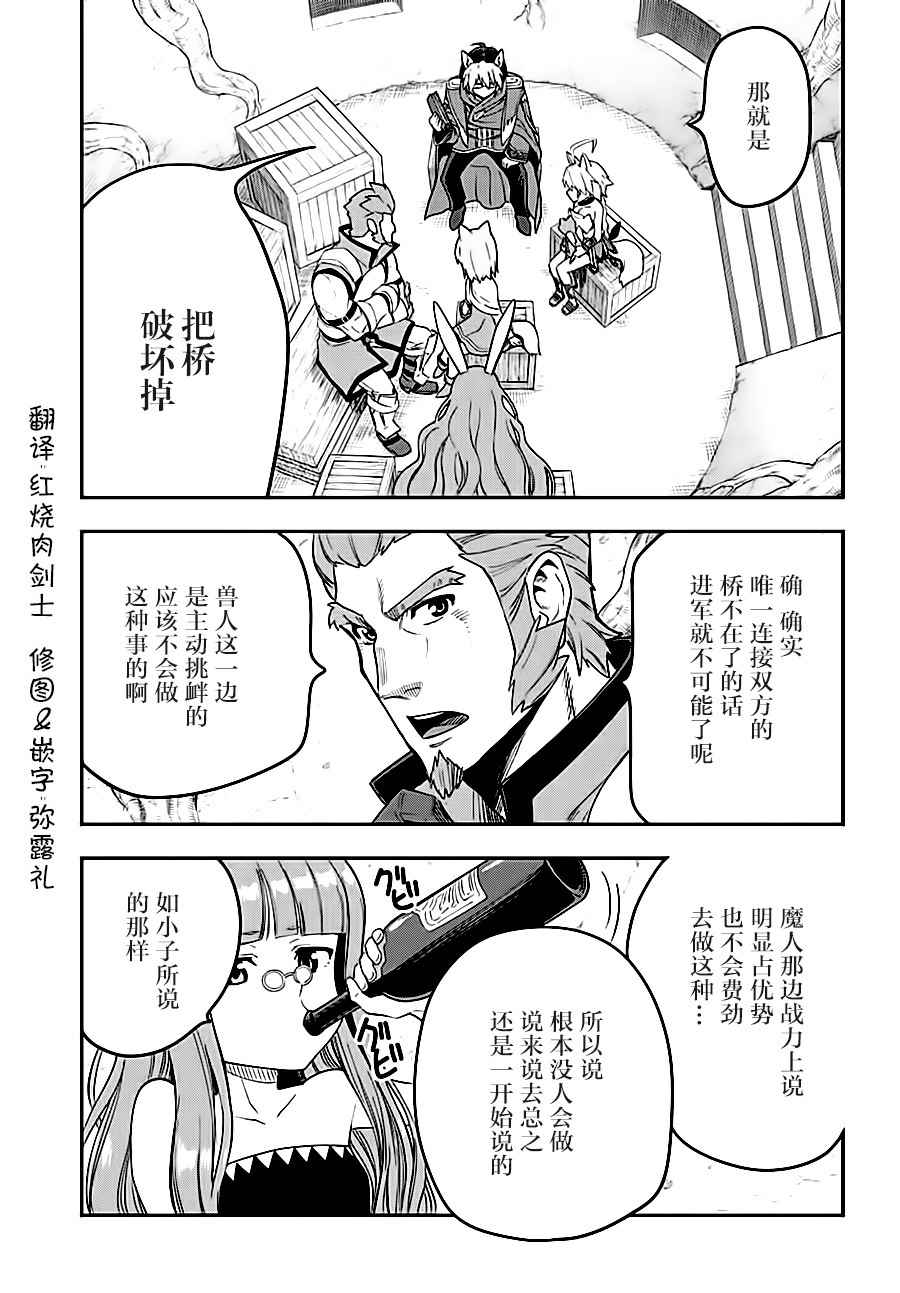 《金色的文字使》漫画 034话