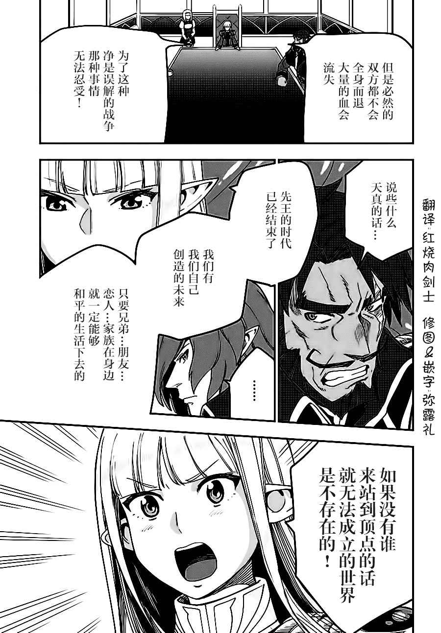 《金色的文字使》漫画 034话