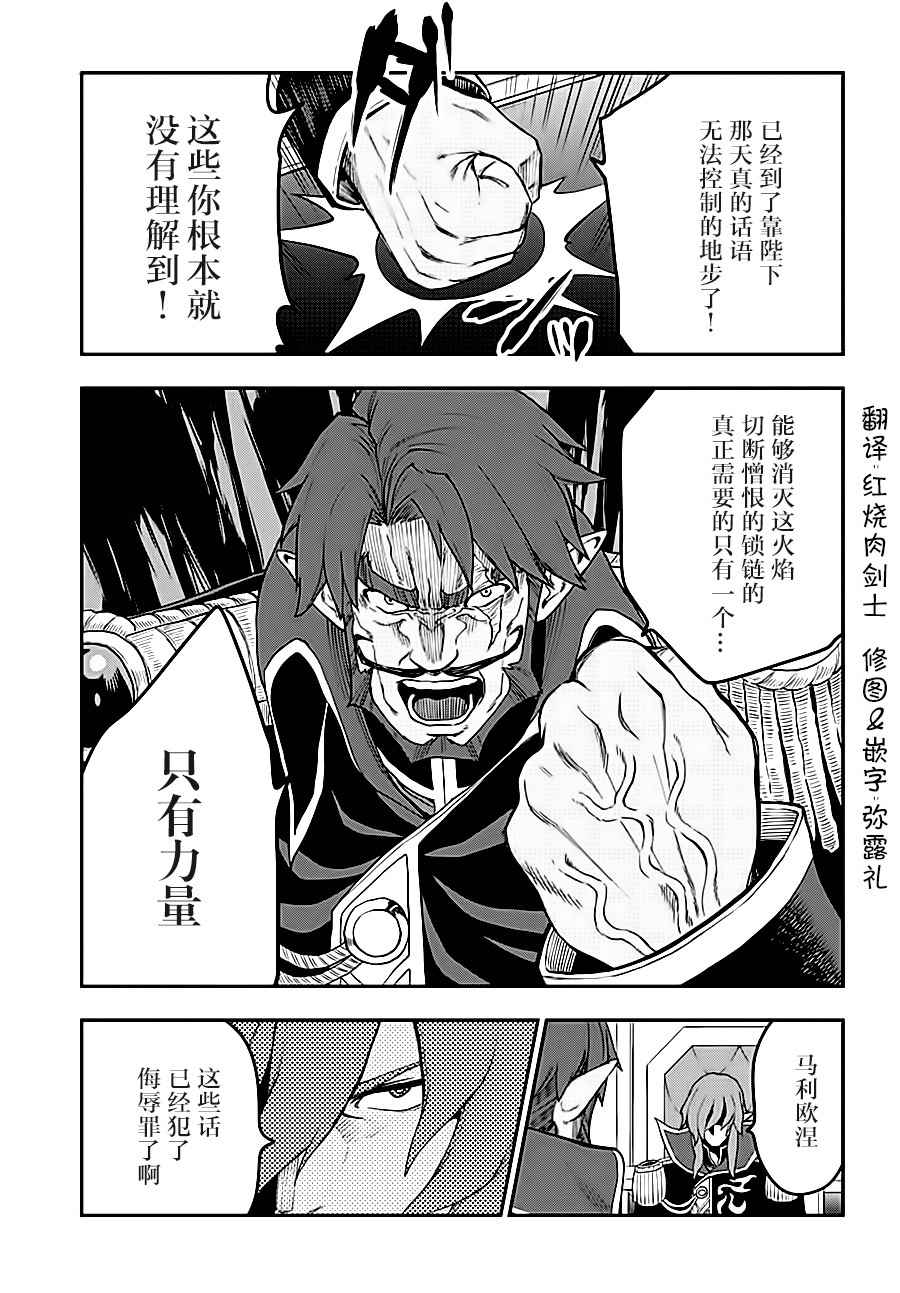 《金色的文字使》漫画 034话