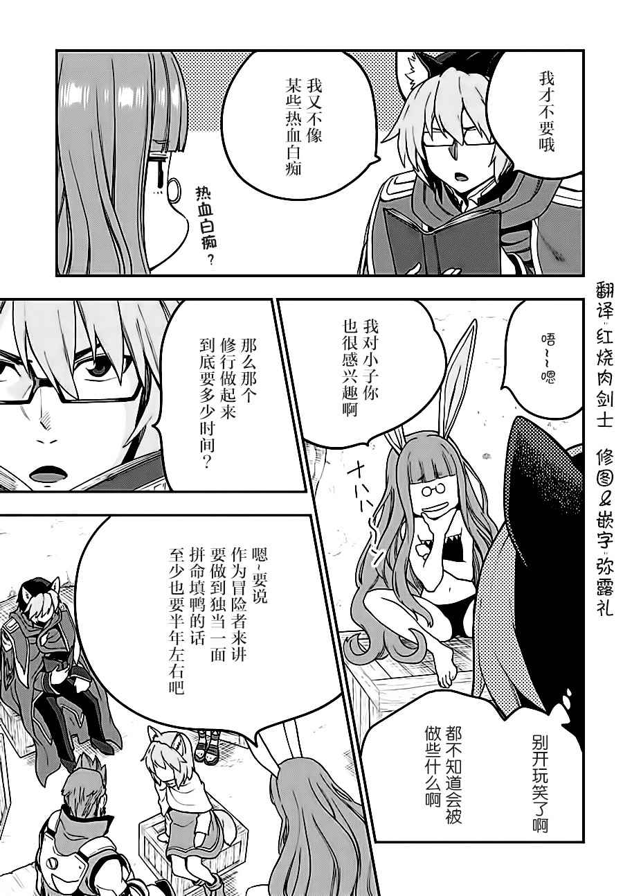 《金色的文字使》漫画 034话