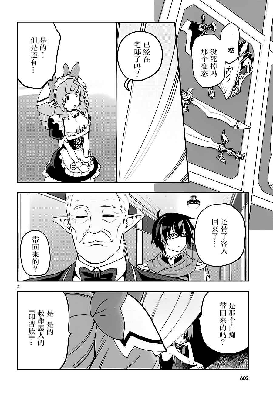 《金色的文字使》漫画 037话