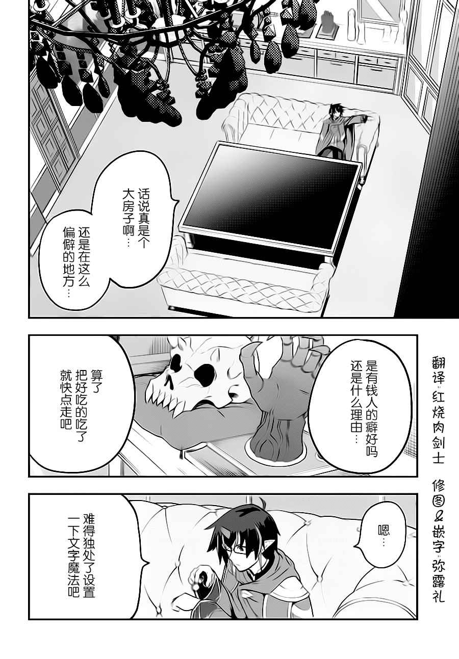 《金色的文字使》漫画 037话