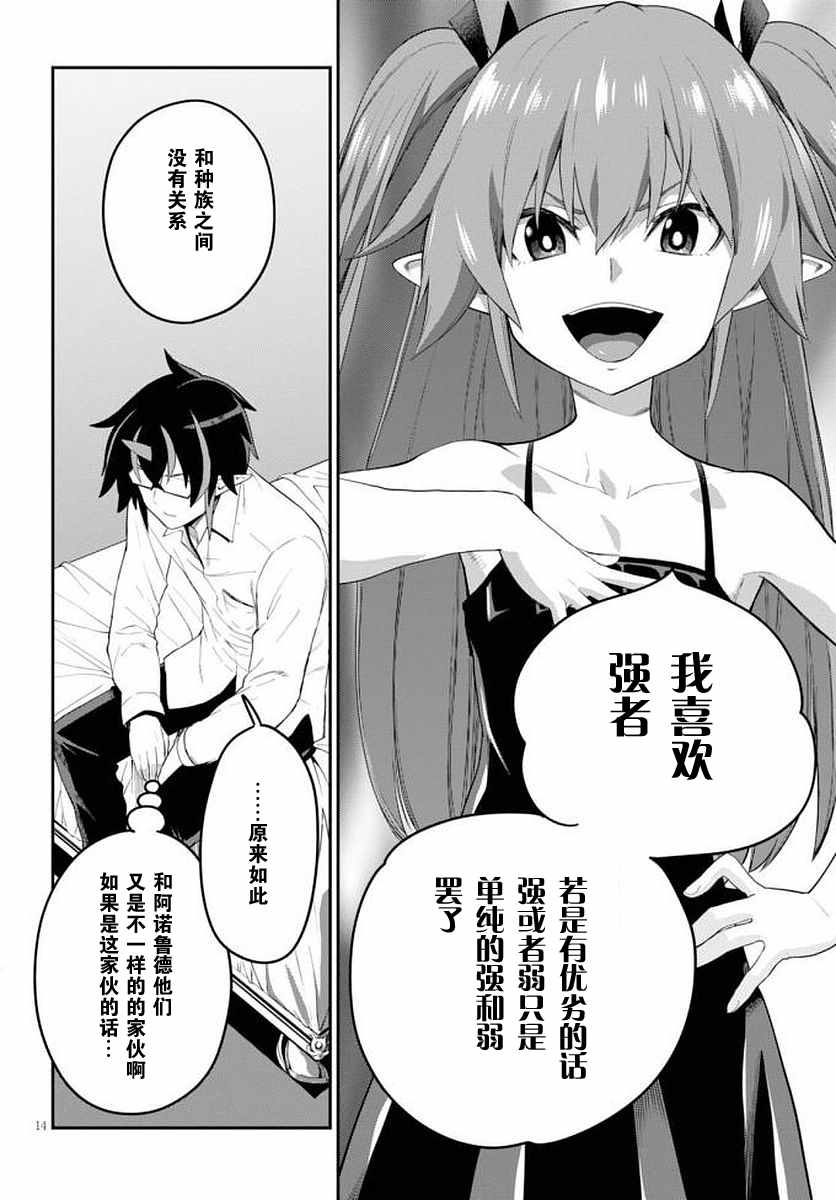 《金色的文字使》漫画 039话