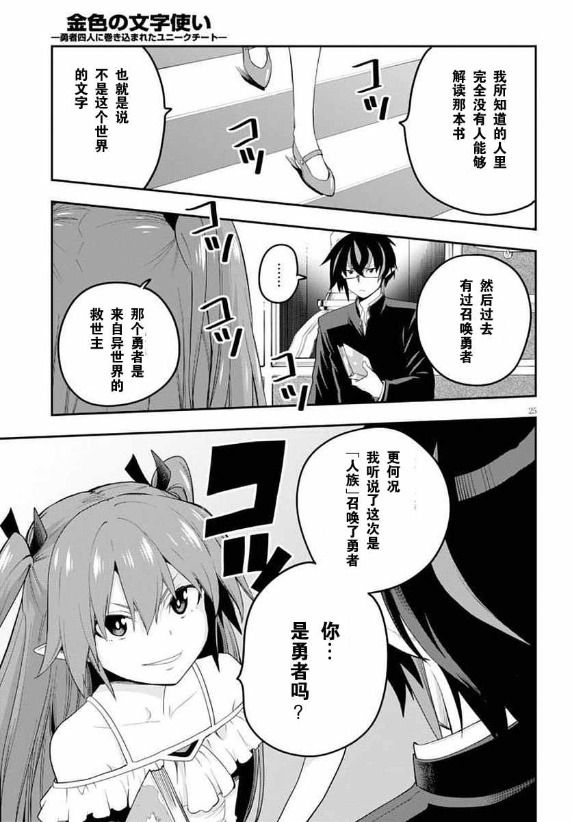 《金色的文字使》漫画 039话