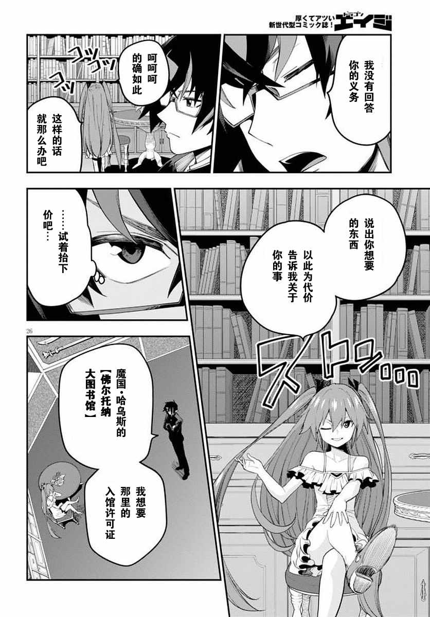 《金色的文字使》漫画 039话