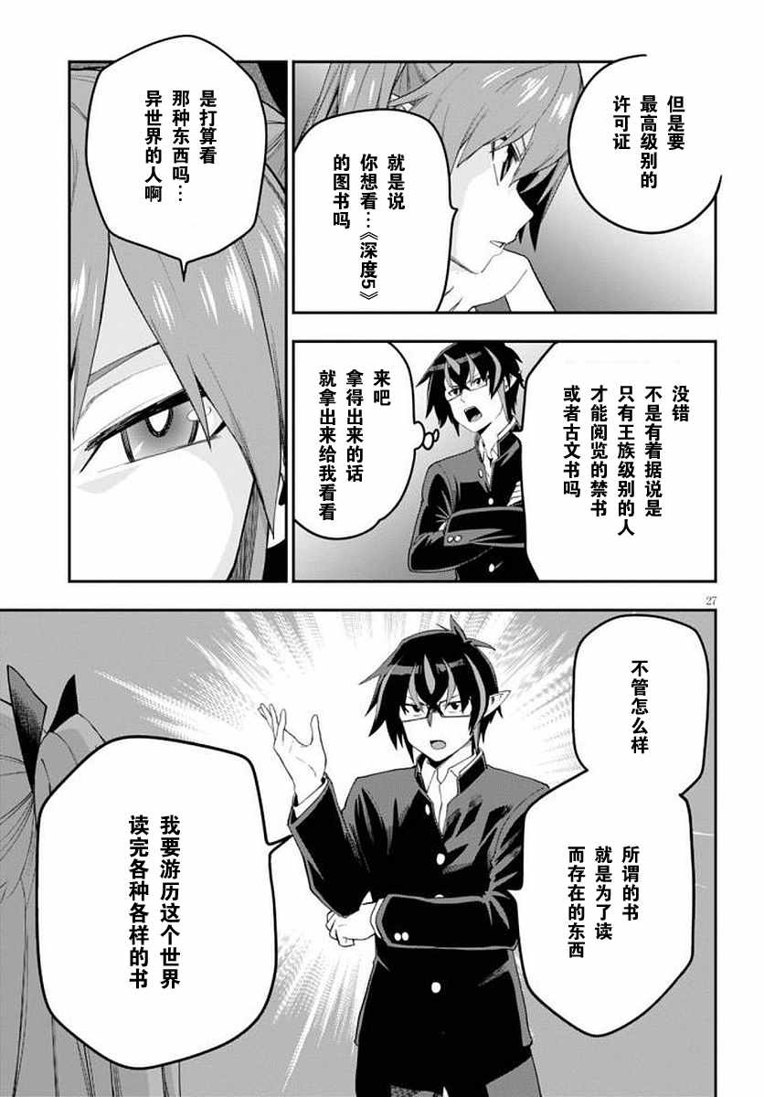 《金色的文字使》漫画 039话