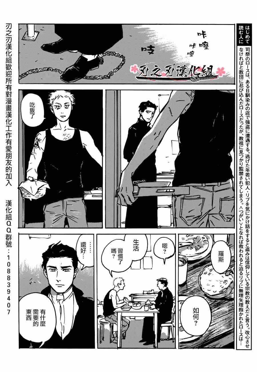 《MY GOD》漫画 002集