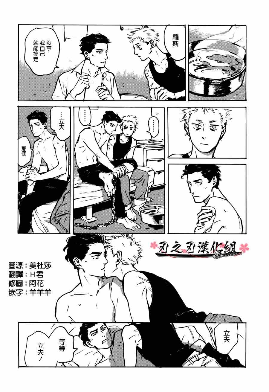 《MY GOD》漫画 002集