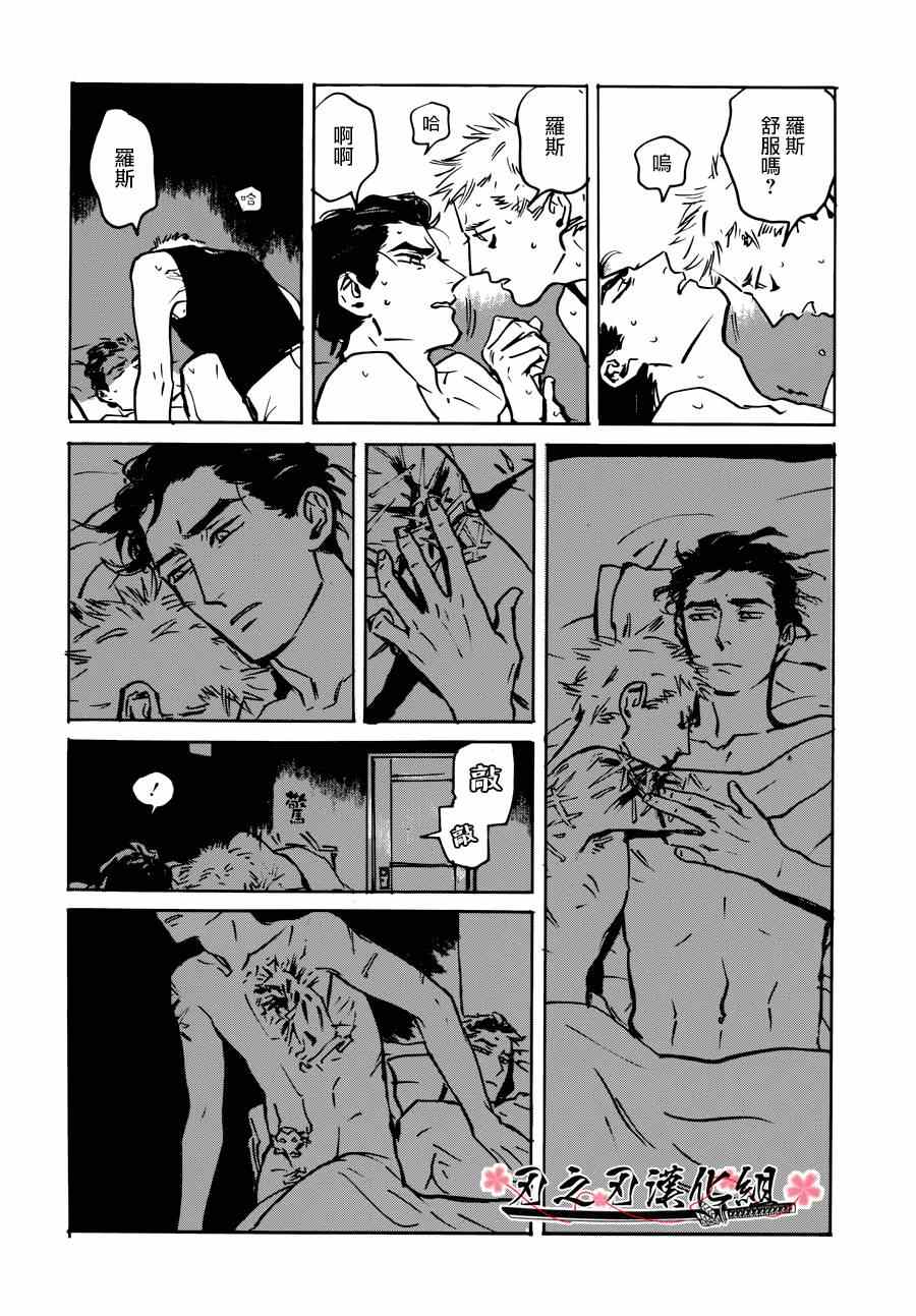 《MY GOD》漫画 002集