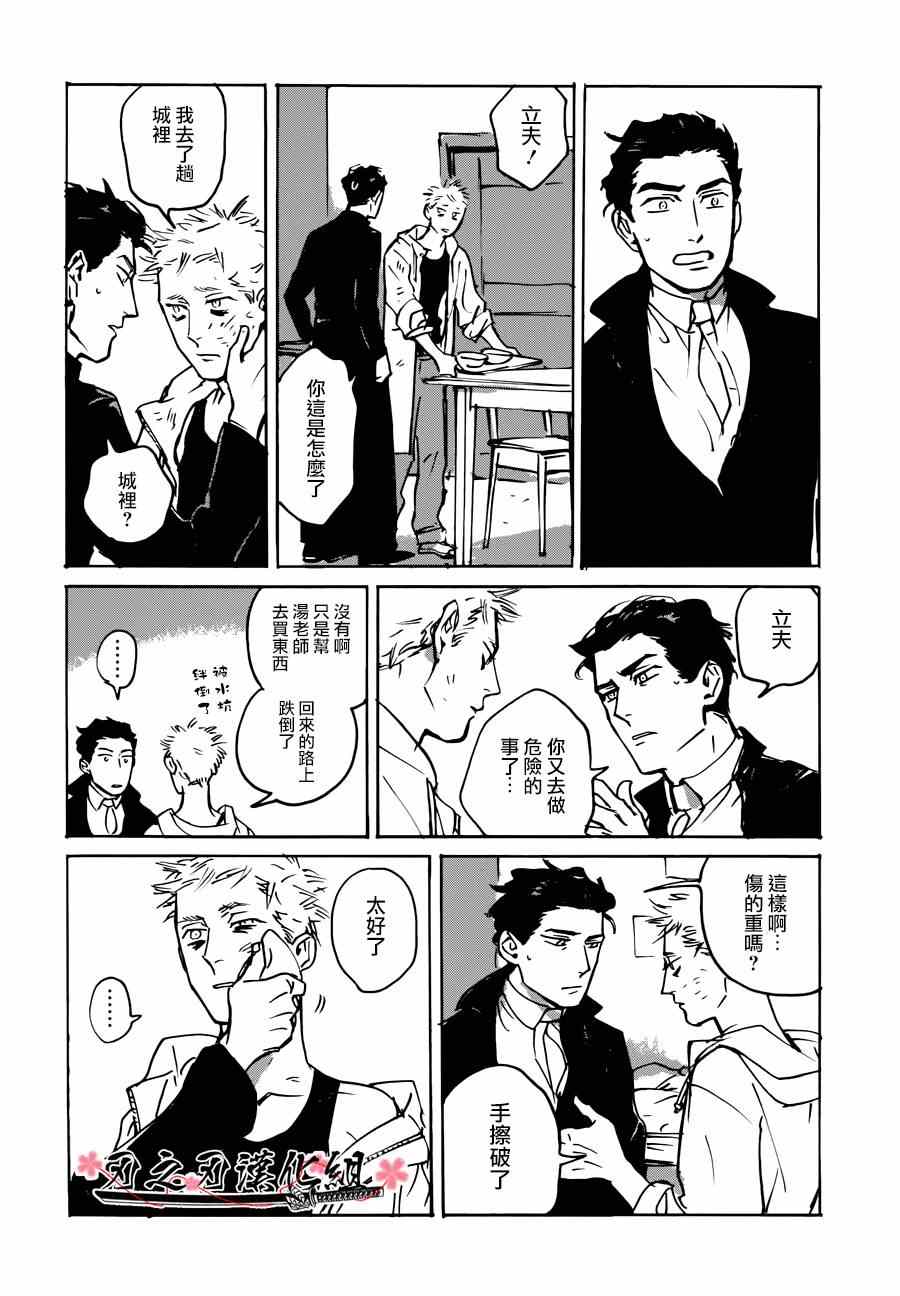 《MY GOD》漫画 002集