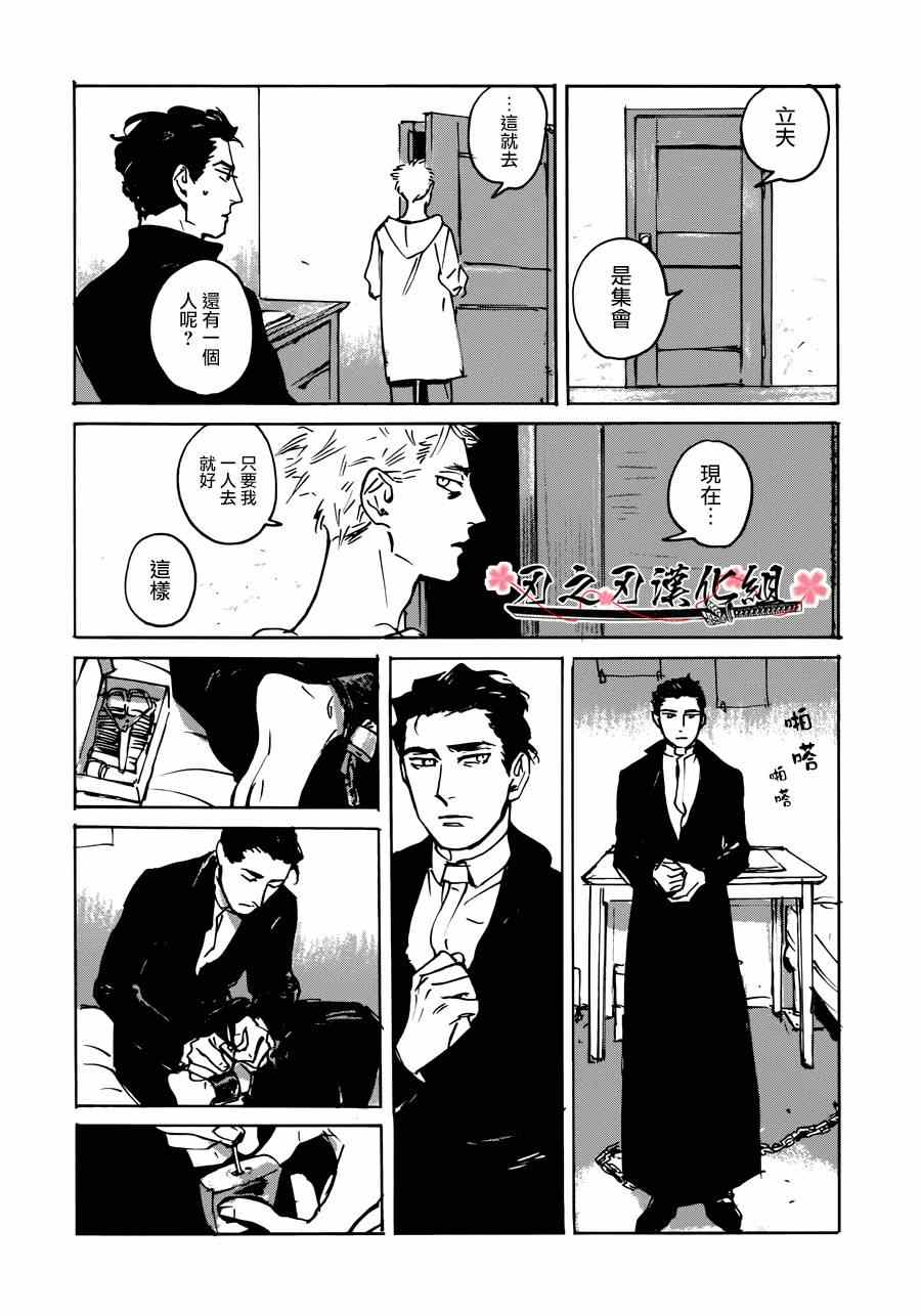 《MY GOD》漫画 002集