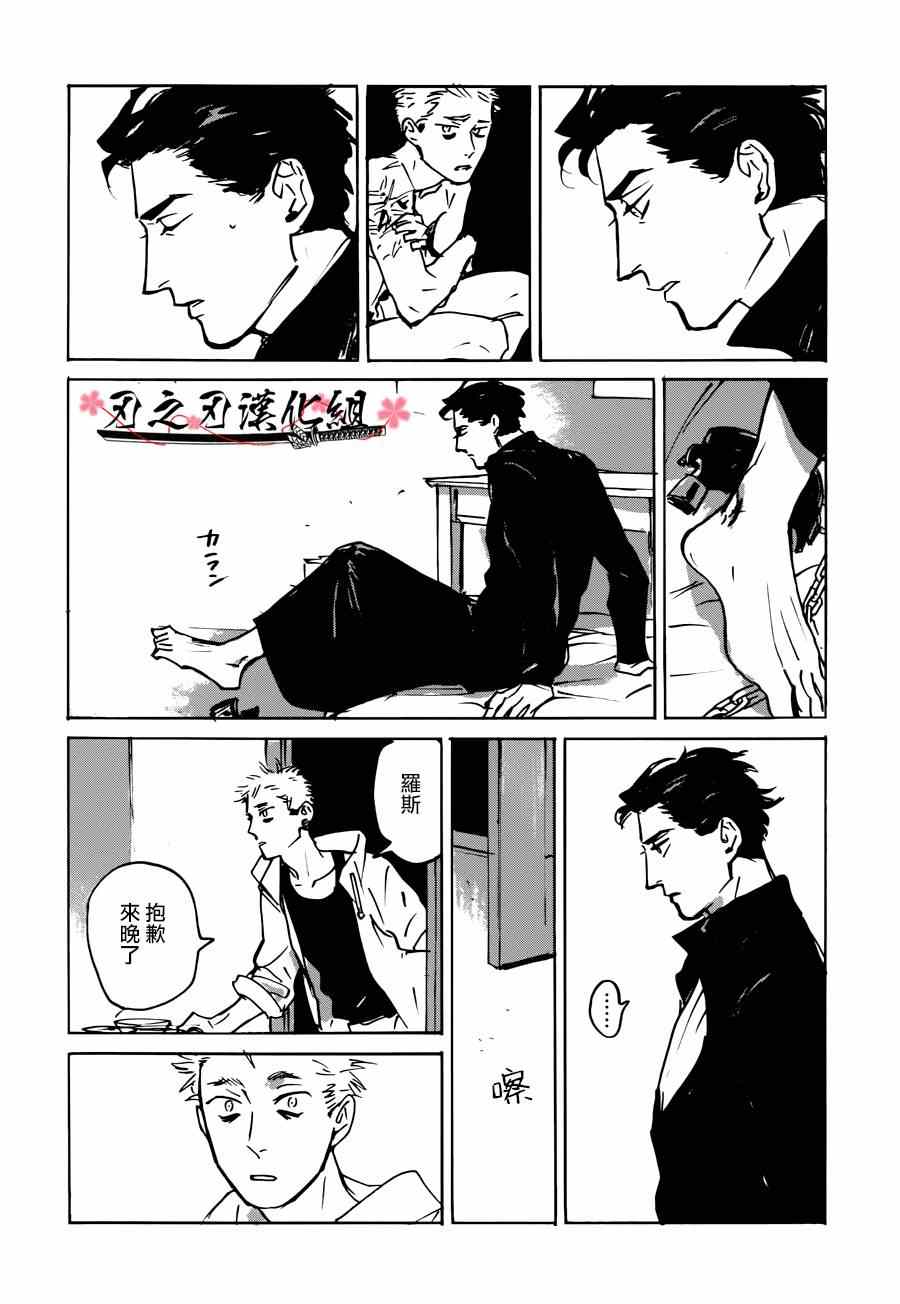 《MY GOD》漫画 002集