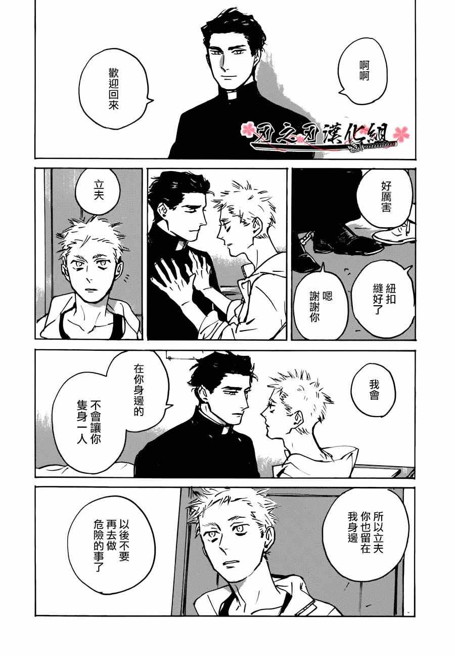 《MY GOD》漫画 002集