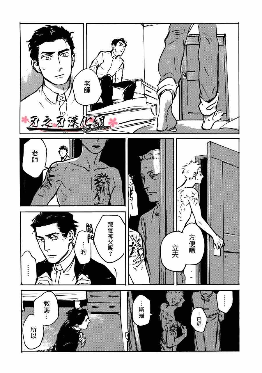 《MY GOD》漫画 002集