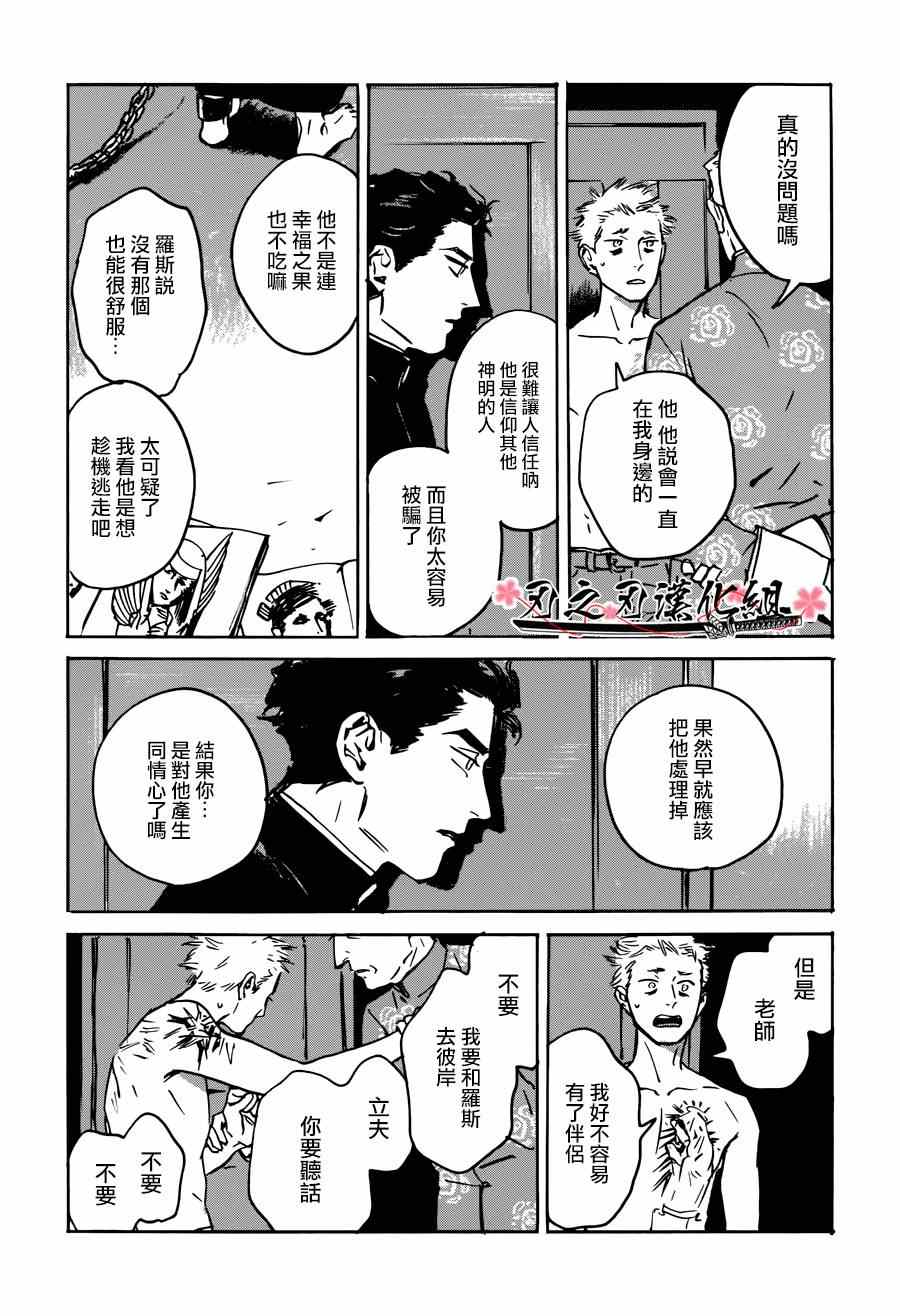 《MY GOD》漫画 002集