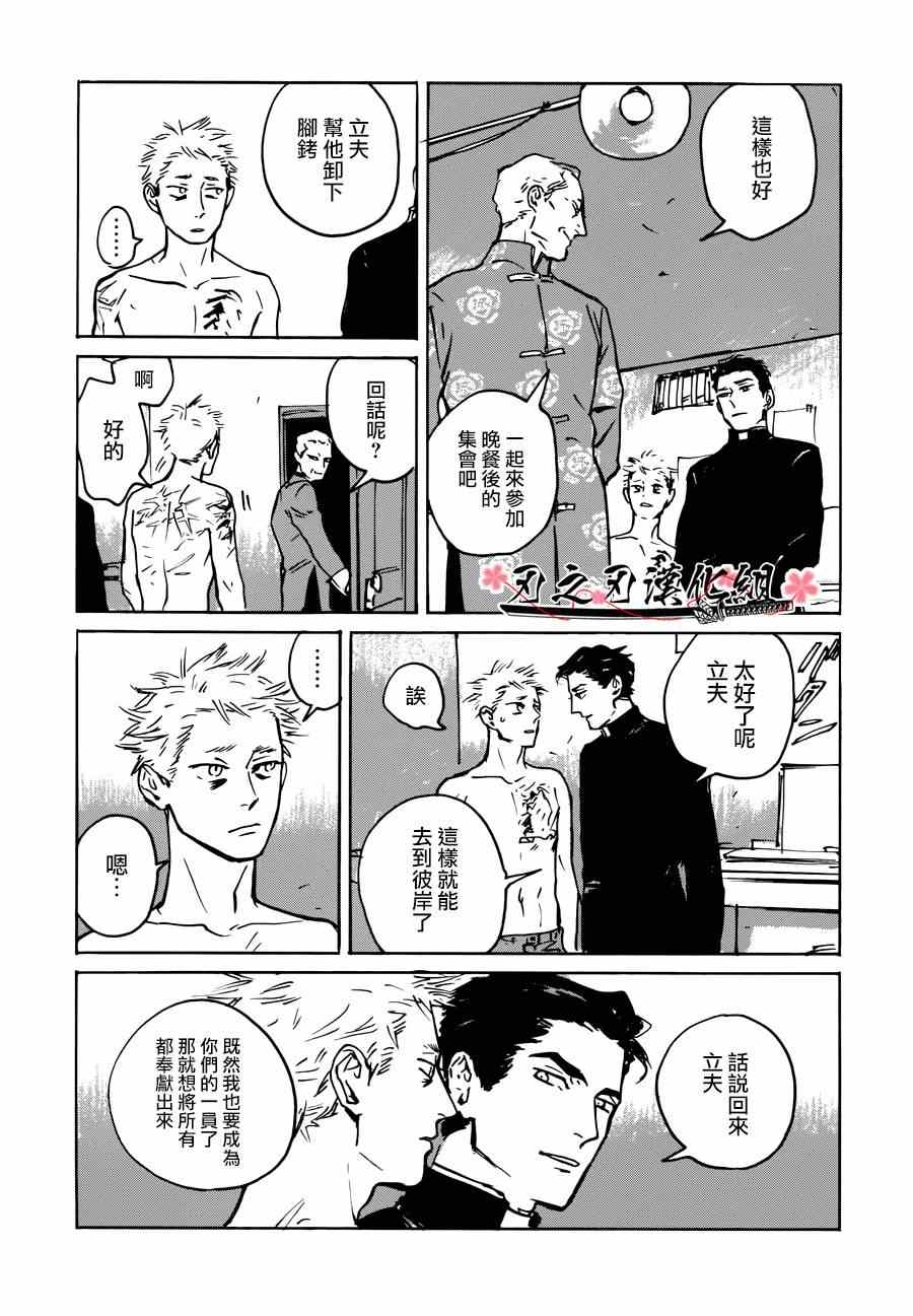 《MY GOD》漫画 002集