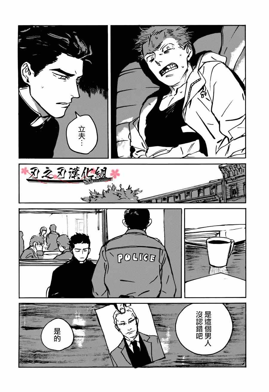 《MY GOD》漫画 002集