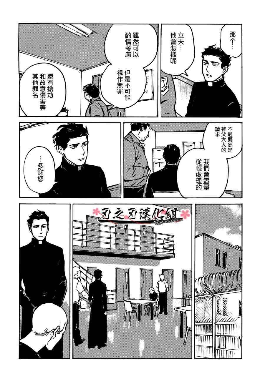 《MY GOD》漫画 002集