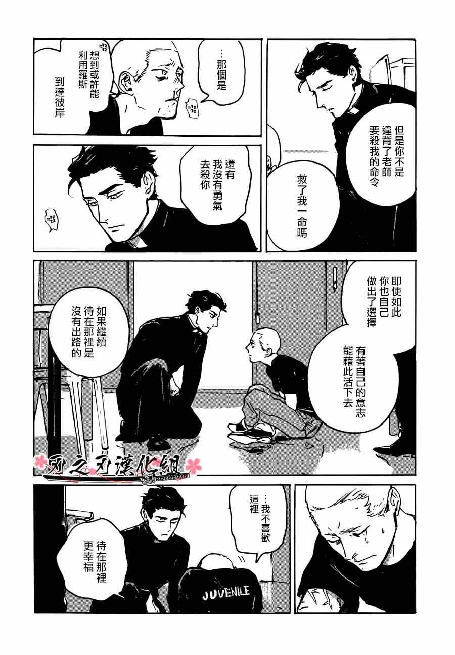 《MY GOD》漫画 002集