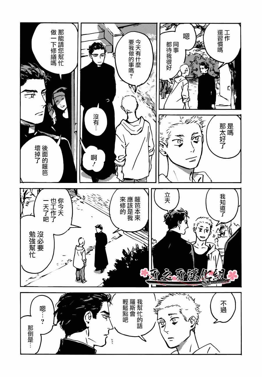 《MY GOD》漫画 002集