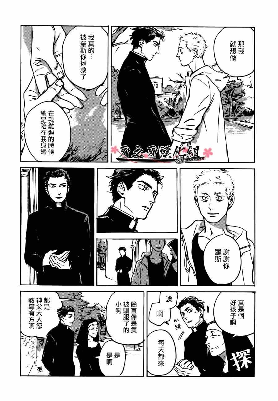 《MY GOD》漫画 002集