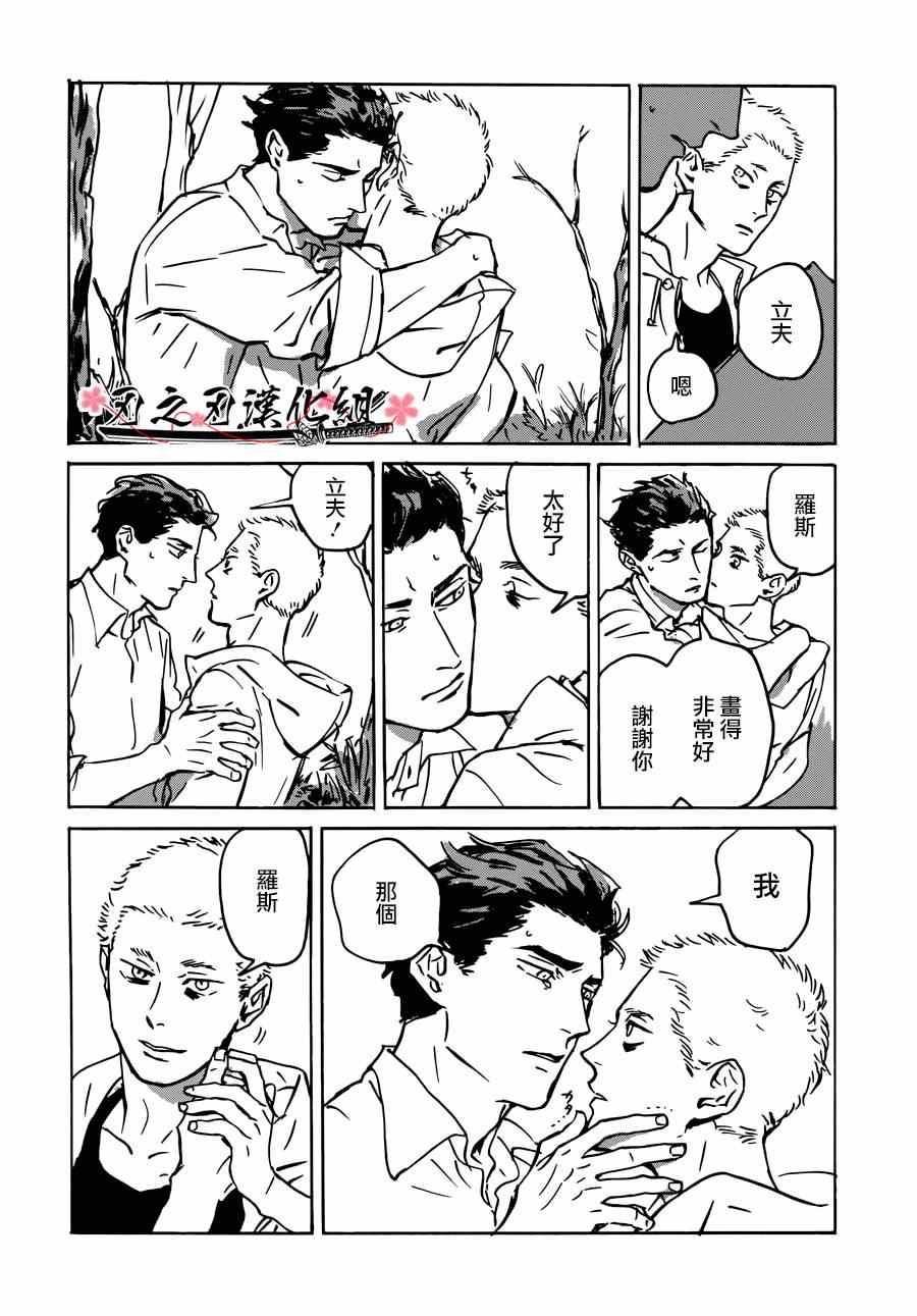 《MY GOD》漫画 002集