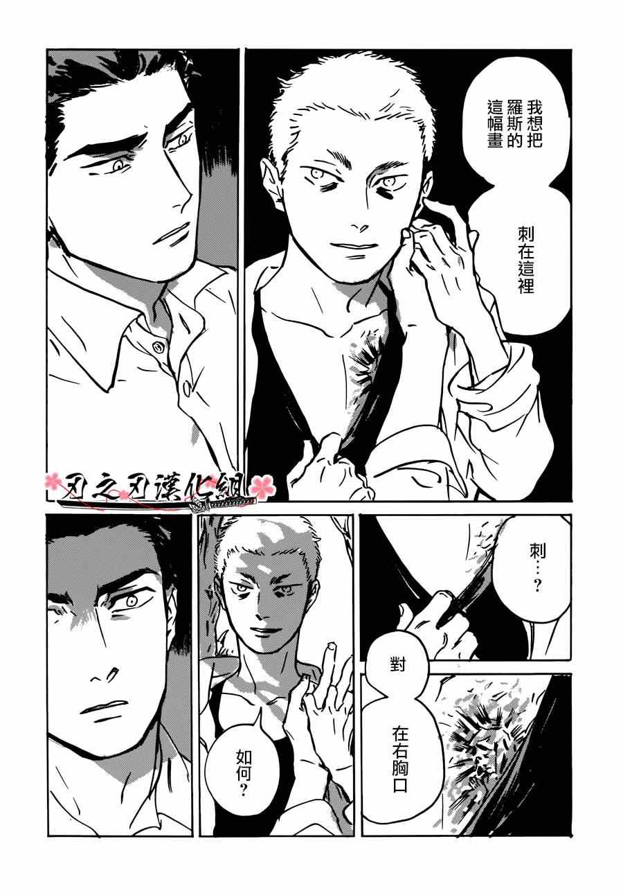 《MY GOD》漫画 002集