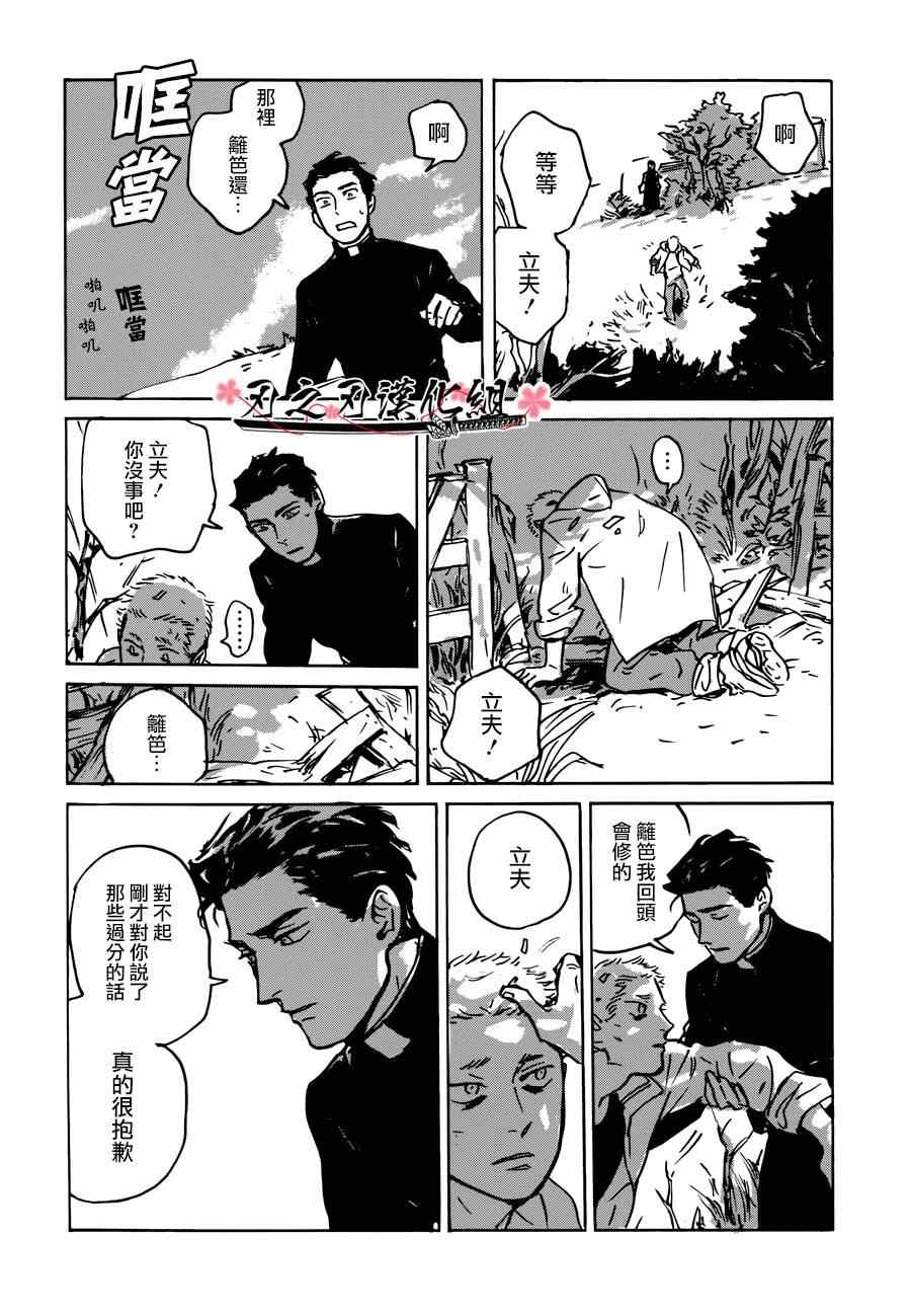 《MY GOD》漫画 002集