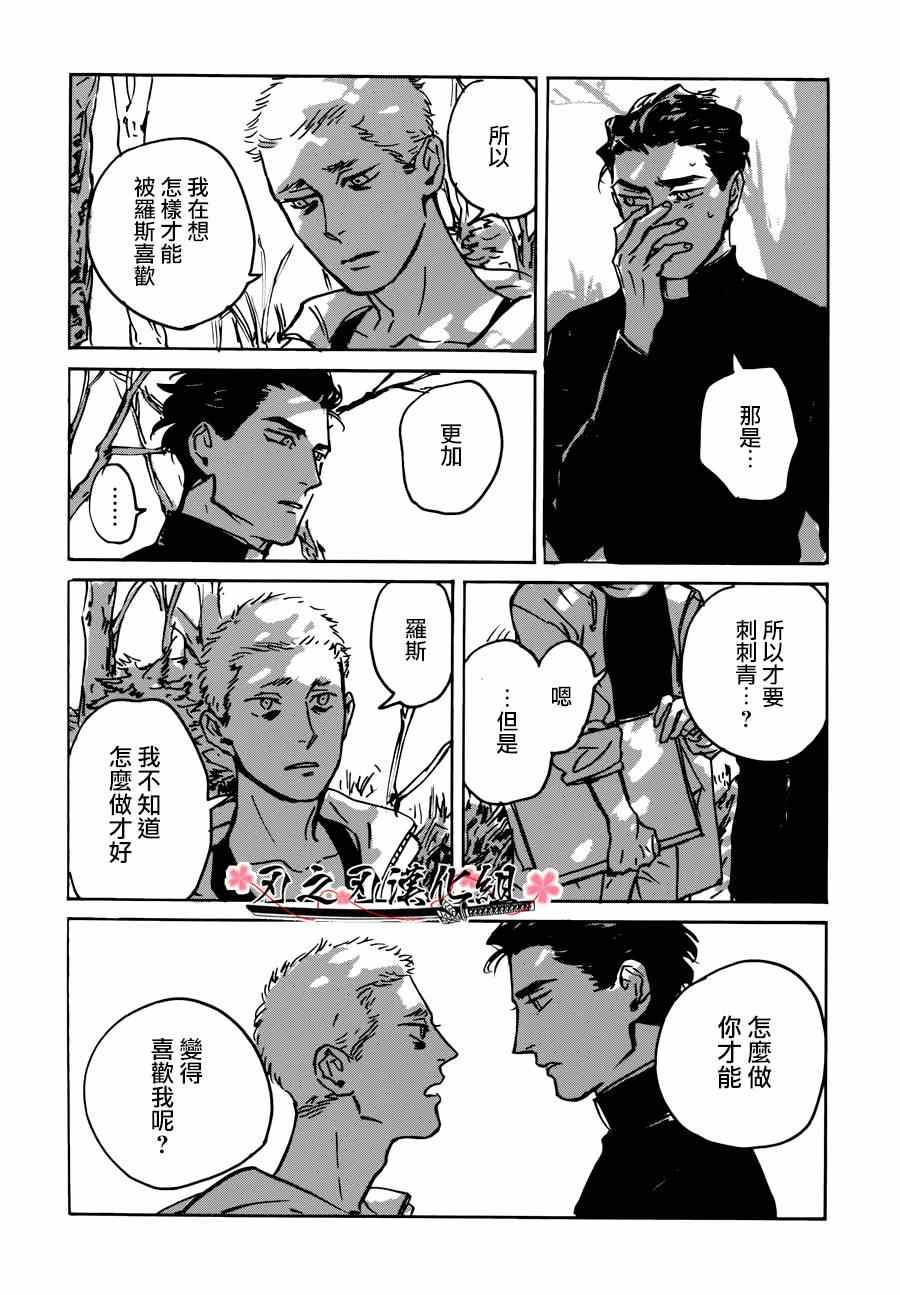 《MY GOD》漫画 002集