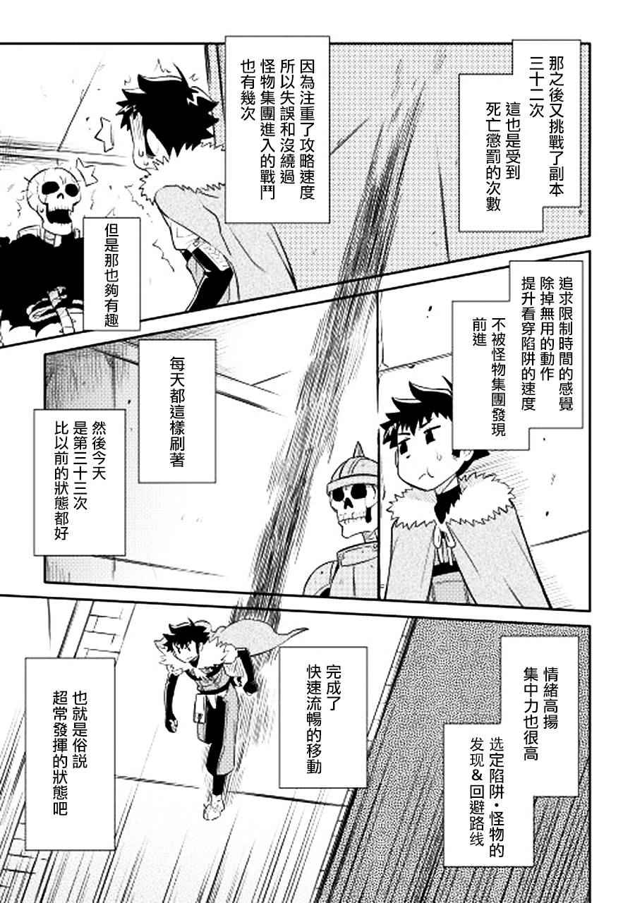 《某大叔的VRMMO活动记》漫画 014话